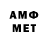 Метамфетамин кристалл Aleandra Sentiou