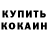 Кокаин 98% Yevta
