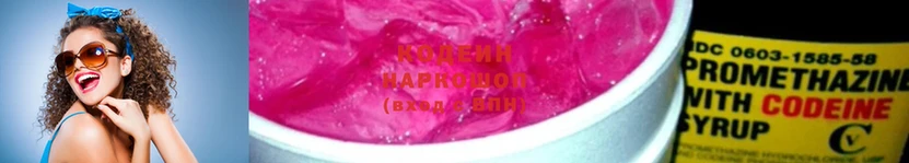 Кодеиновый сироп Lean Purple Drank  Нариманов 