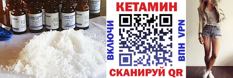 КЕТАМИН ketamine  даркнет сайт  Нариманов 
