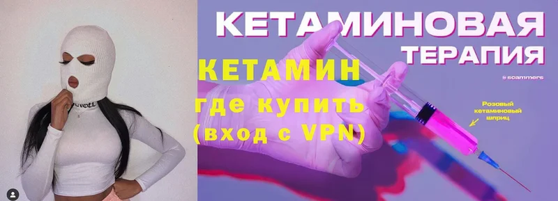 Кетамин ketamine  Нариманов 