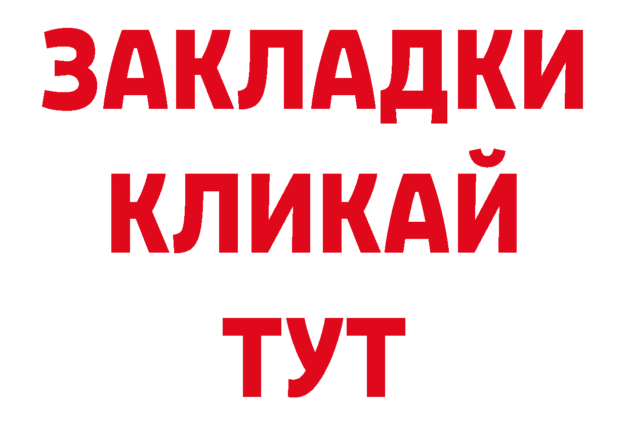 АМФ 97% tor сайты даркнета ОМГ ОМГ Нариманов