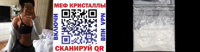 МЕФ mephedrone  даркнет сайт  Нариманов 